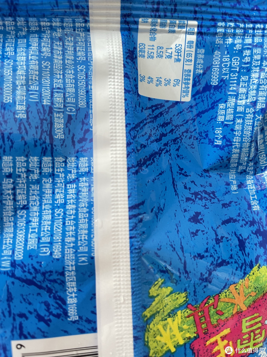 这个有植脂,不大推荐