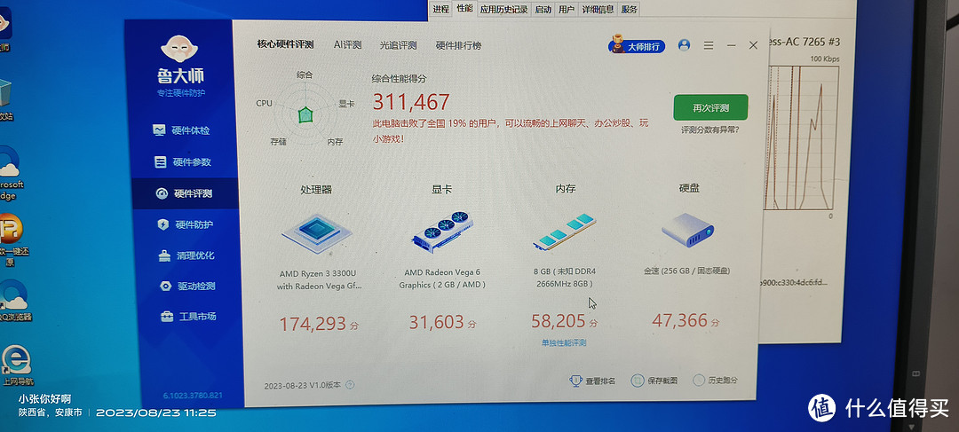 没抢到399的方正N5095，买了刚这个半斤八两