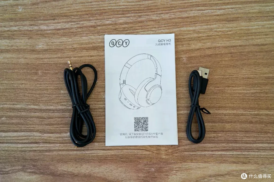 Hi-Res小金标认证深夜降噪耳机:QCY H3评测体验