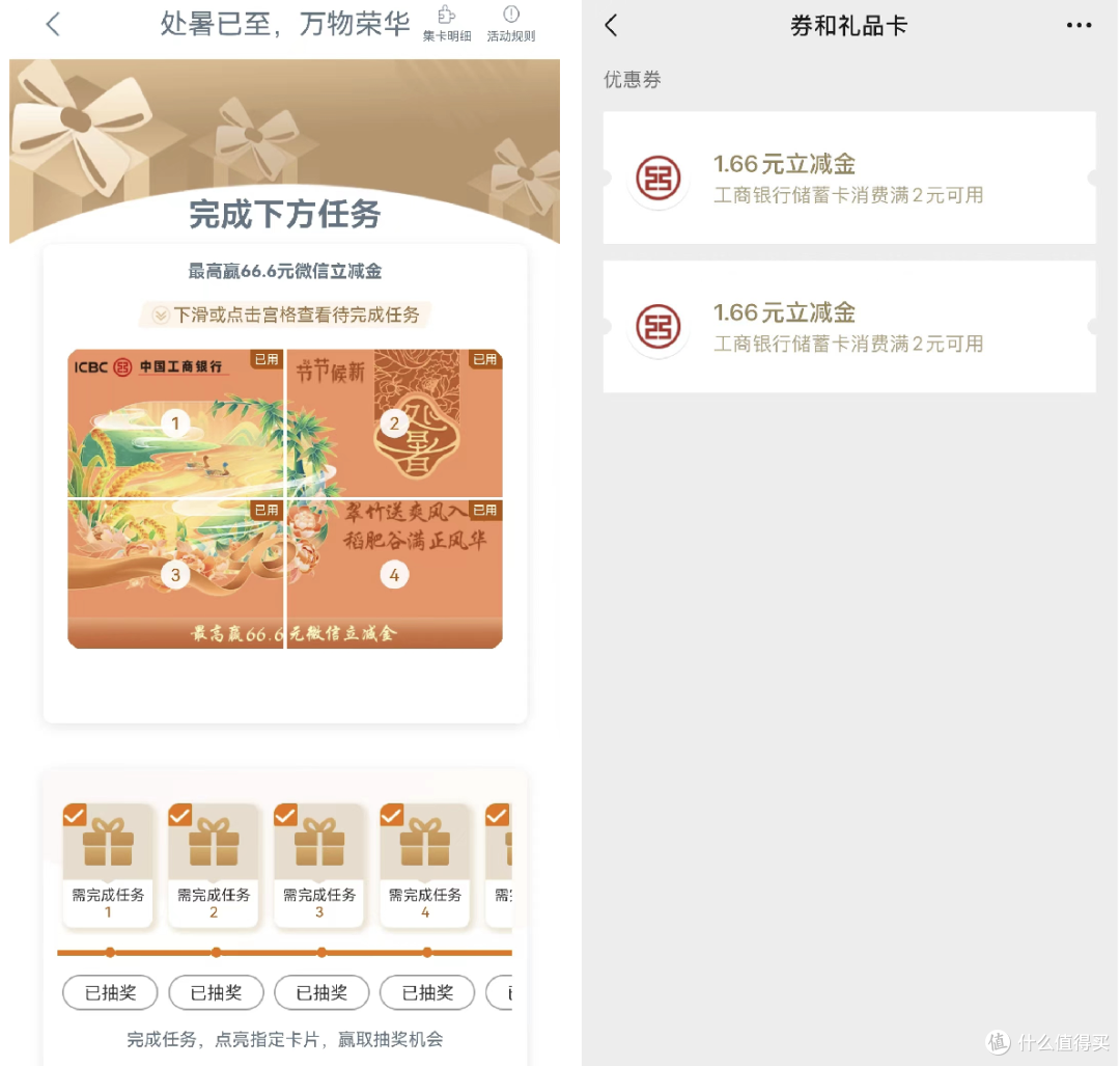 京东PLUS权益大升级!买1得9!工行2个立减金!