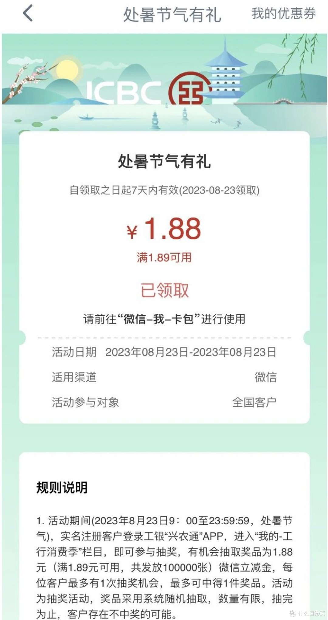 京东PLUS权益大升级!买1得9!工行2个立减金!
