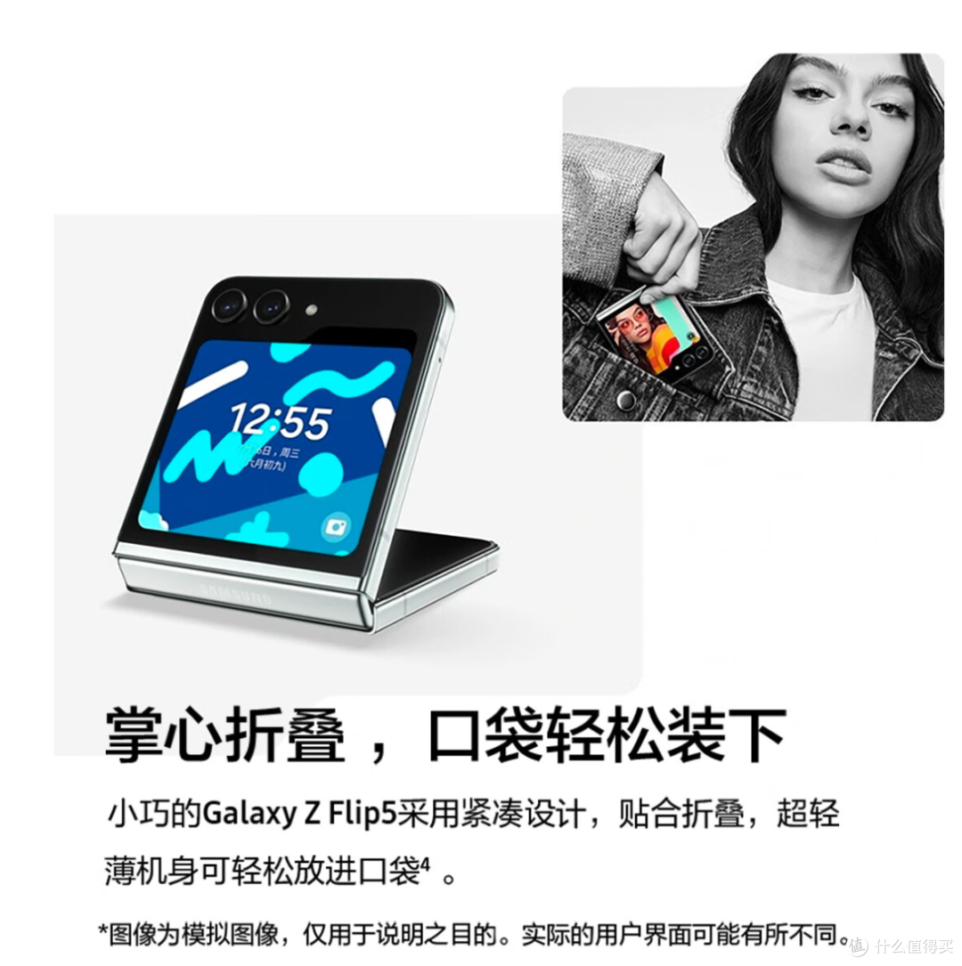 适合女生的折叠手机,三星Galaxy Z Flip5