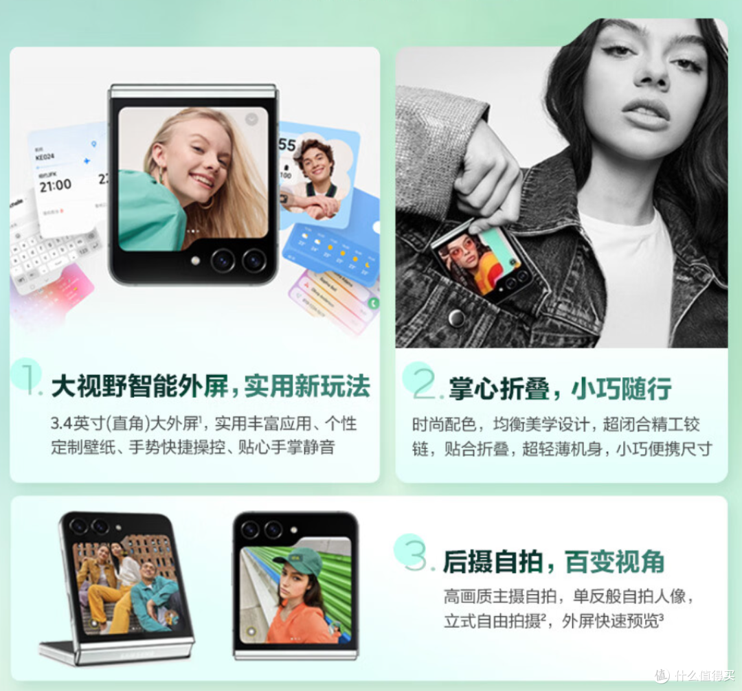 适合女生的折叠手机,三星Galaxy Z Flip5