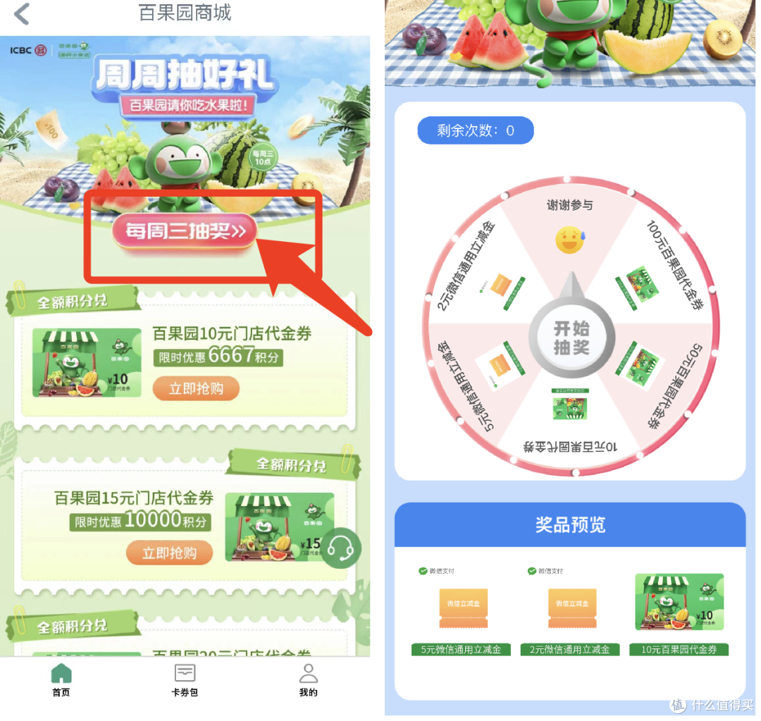 京东PLUS权益大升级!买1得9!工行2个立减金!