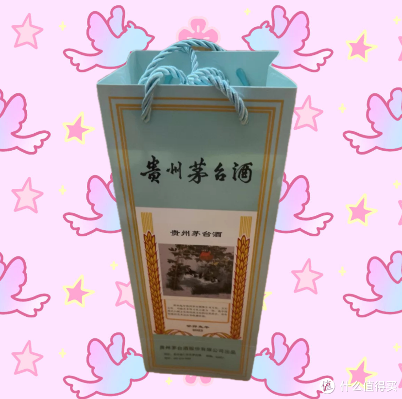 53度贵州茅台兔年生肖酒放货了!抢到即赚到