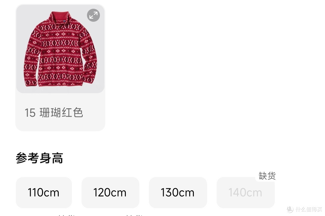 优衣库儿童秋装上架~摇粒绒外套149降至79元·有需要的家长看过来~