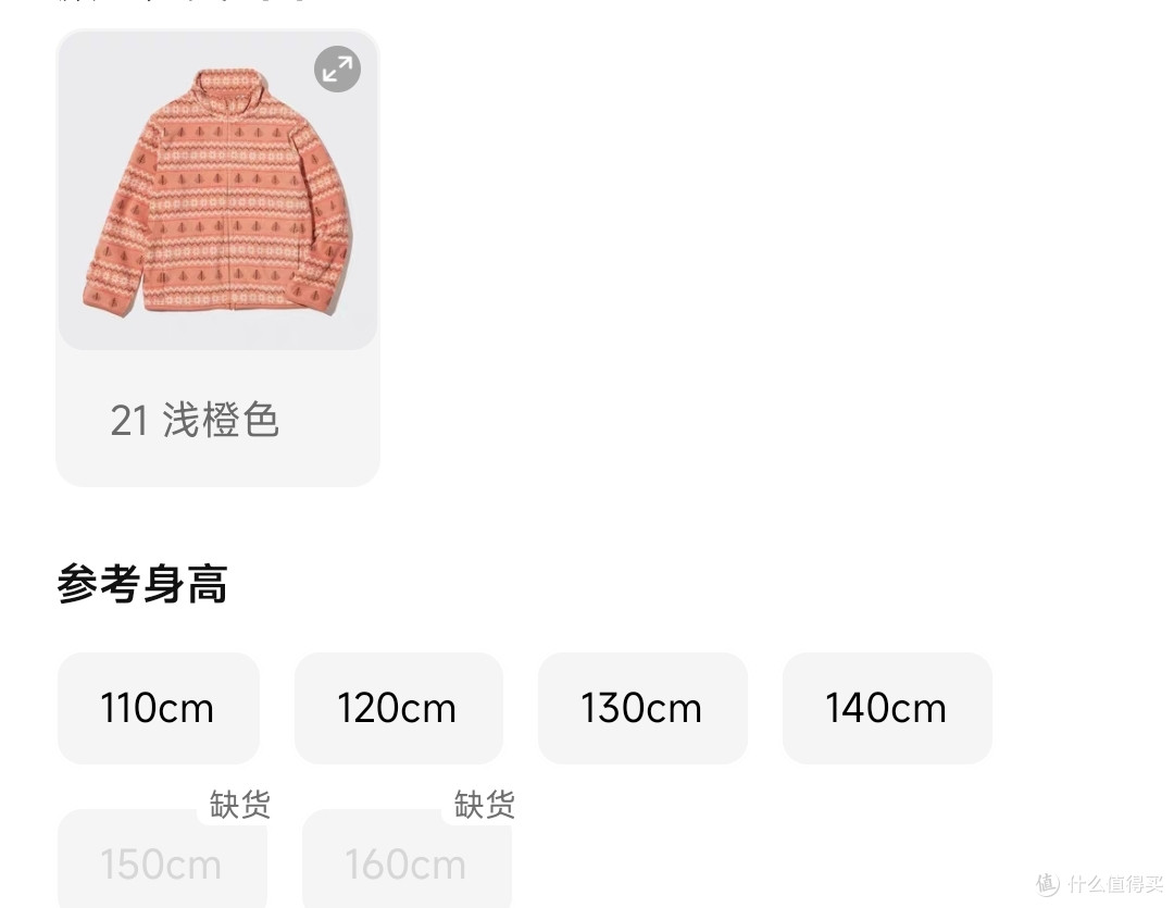 优衣库儿童秋装上架~摇粒绒外套149降至79元·有需要的家长看过来~