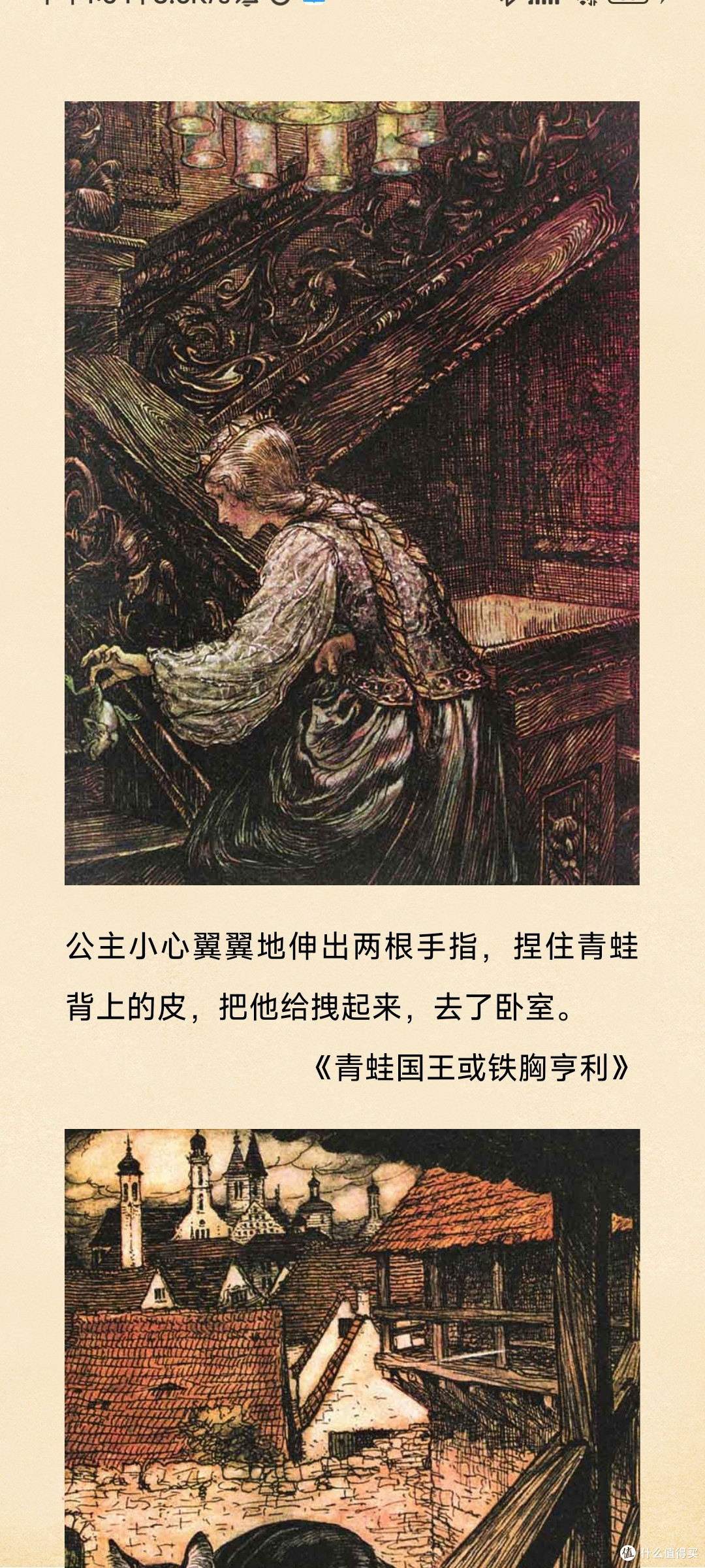 格林童话:永恒的童话世界
