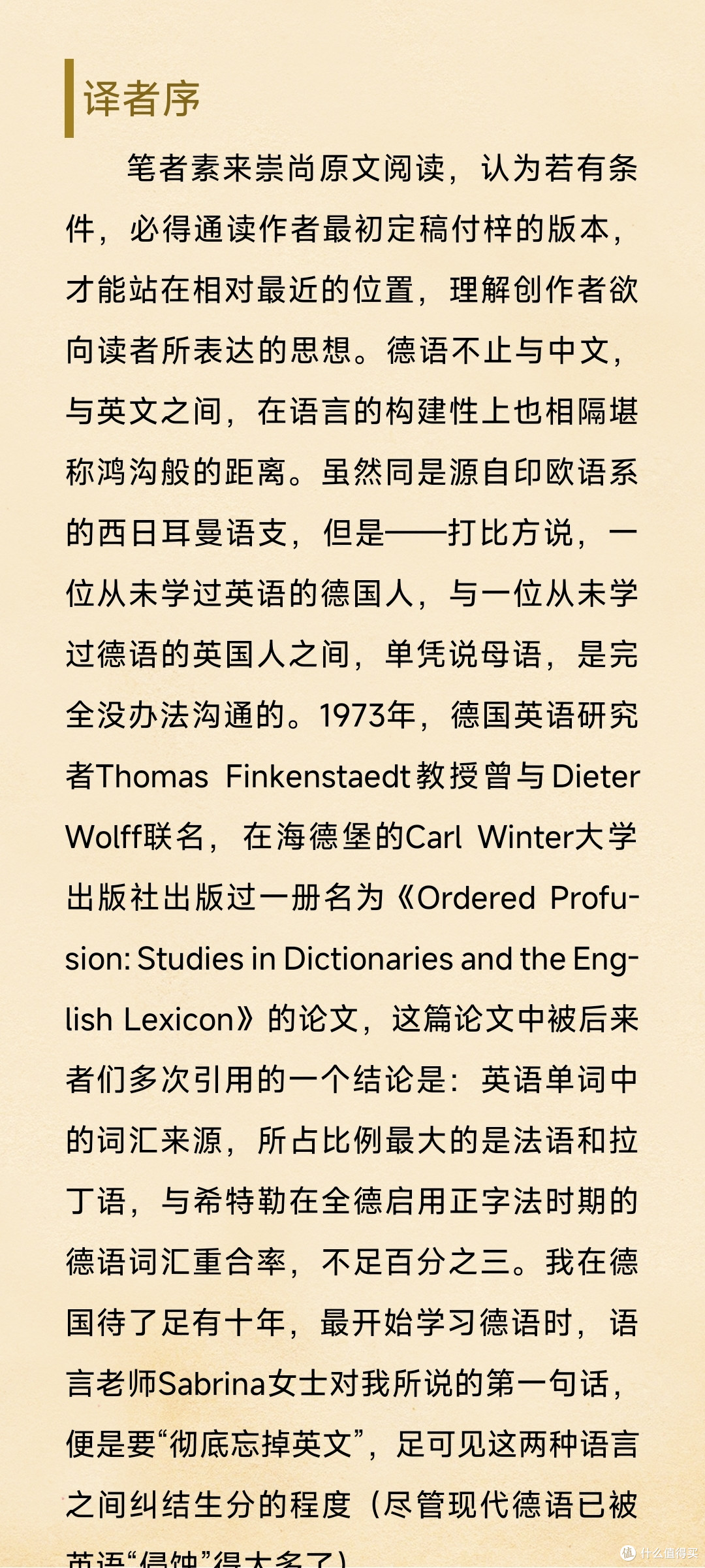 格林童话:永恒的童话世界