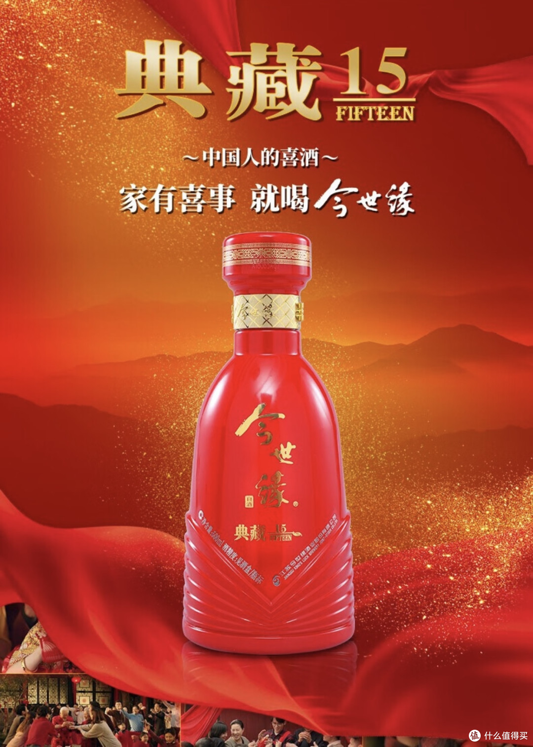 今世缘41.8度典藏15白酒🐟🐟享受宴请聚会的喜庆佳酿
