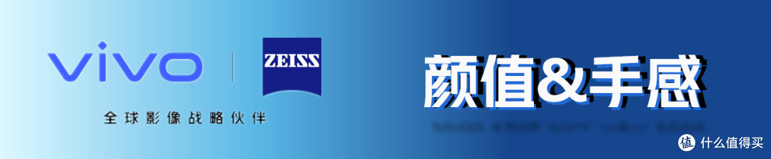 蔡司联名首秀,中杯也有高端梦?——VIVO X60