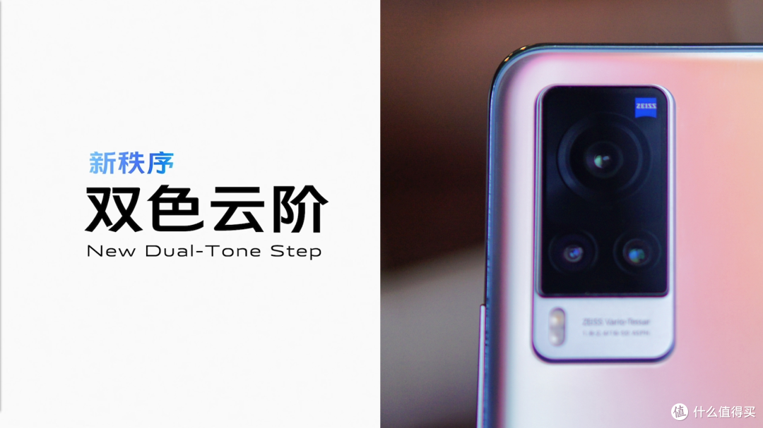 蔡司联名首秀,中杯也有高端梦?——VIVO X60