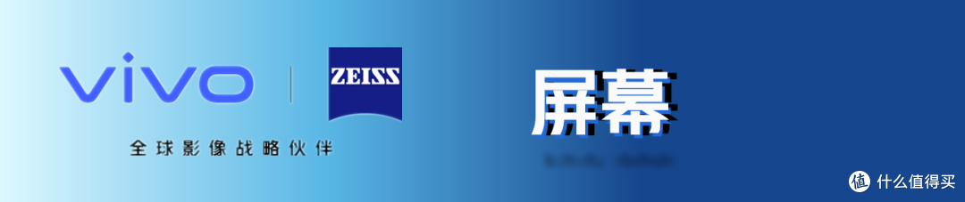 蔡司联名首秀,中杯也有高端梦?——VIVO X60
