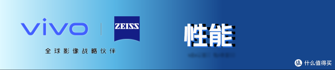 蔡司联名首秀,中杯也有高端梦?——VIVO X60