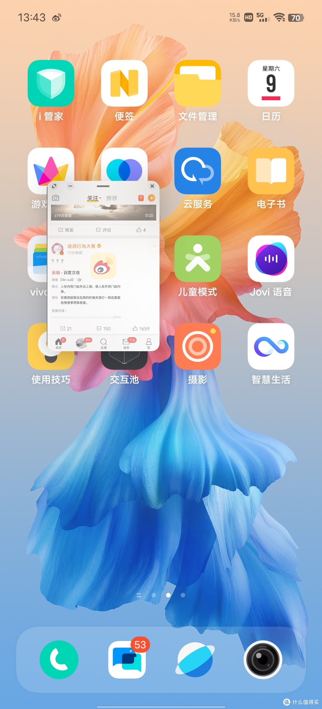 蔡司联名首秀,中杯也有高端梦?——VIVO X60