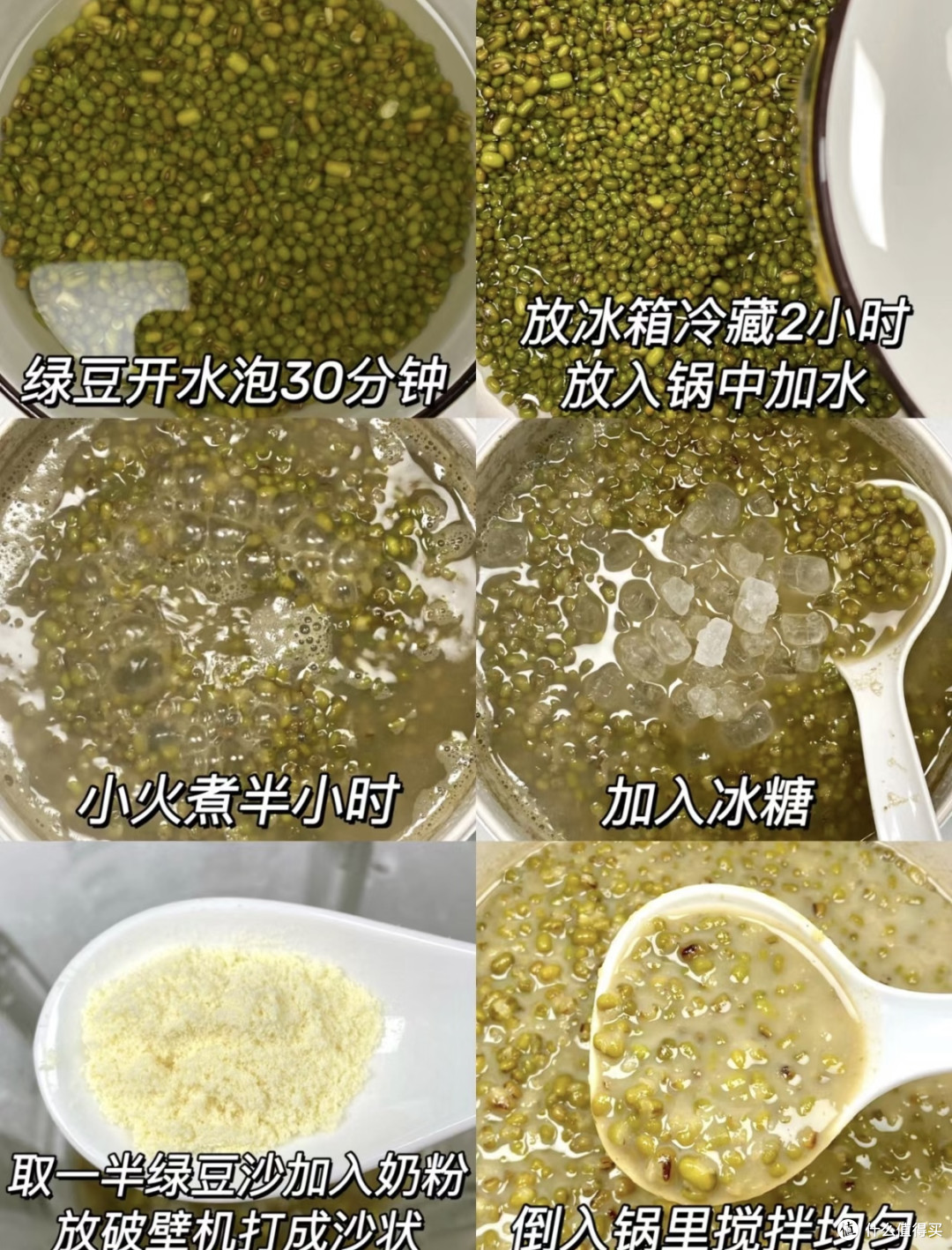 夏日最爱自制绿豆沙牛乳