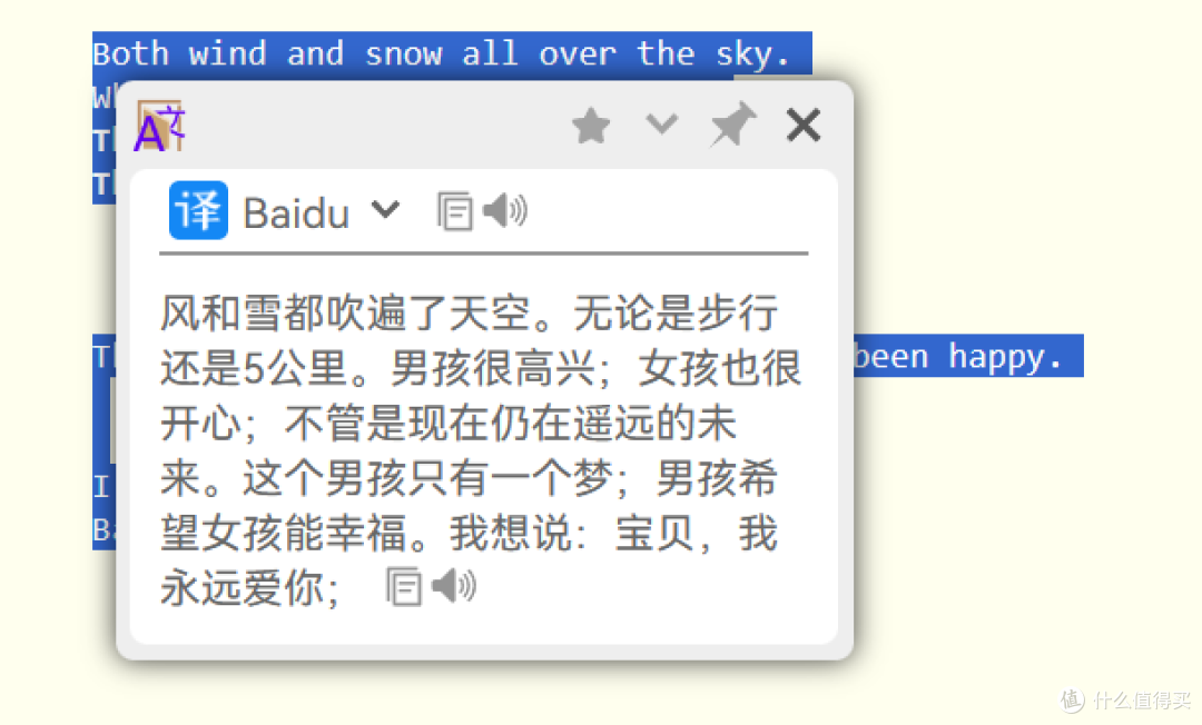 翻译