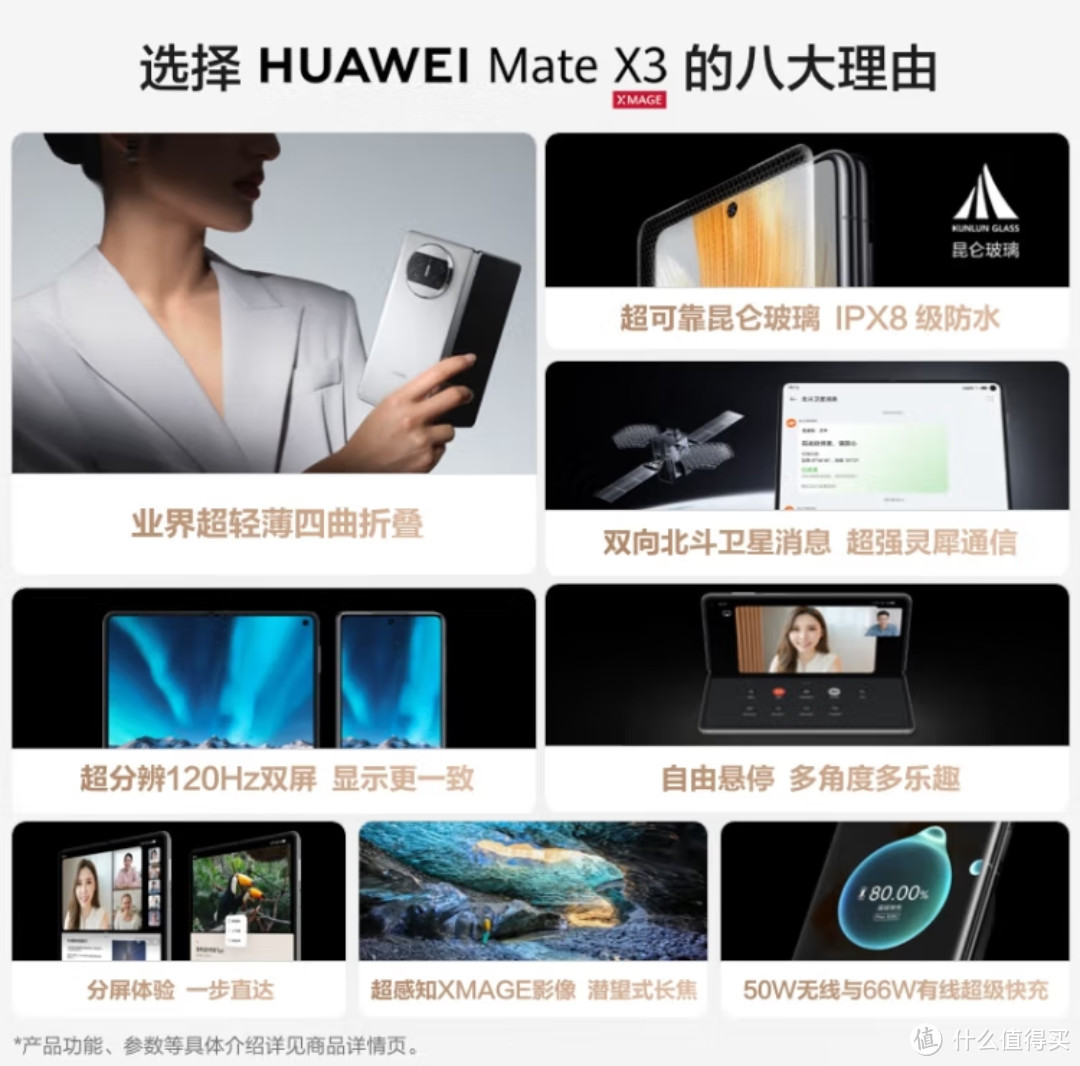 华为/HUAWEI Mate X3 折叠屏手机 超轻薄 超可靠昆仑玻璃 超强灵犀通信 256GB 羽砂白 鸿蒙旗舰手机