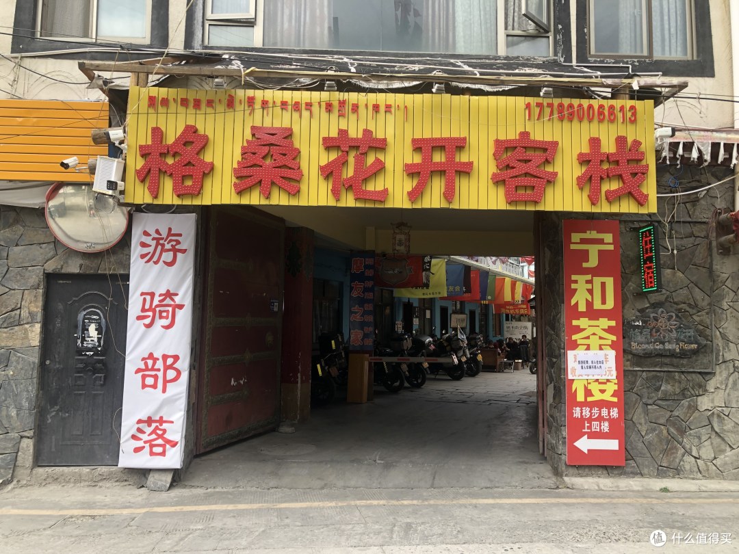 单人单骑摩旅318随笔之二十 摩友接待站(下)