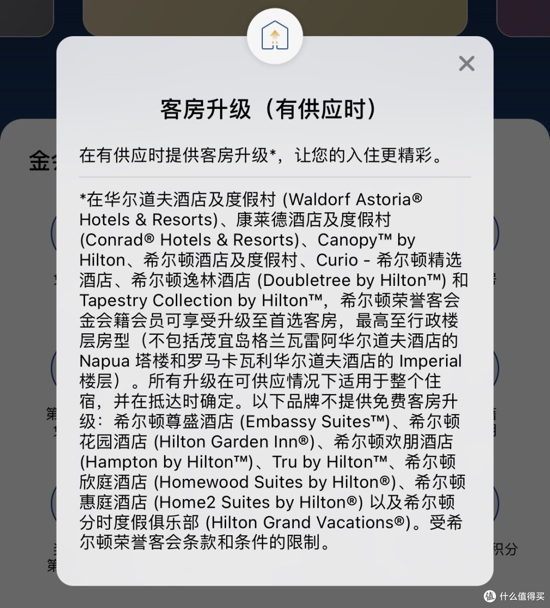 酒店会员,希尔顿金卡唾手可得