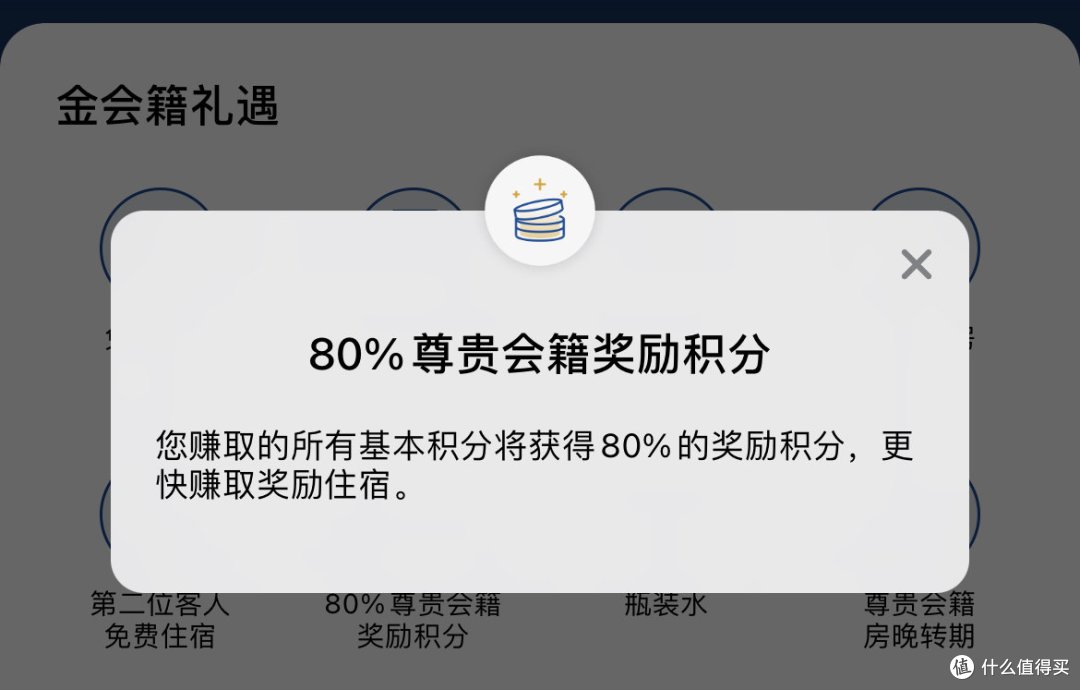 酒店会员,希尔顿金卡唾手可得