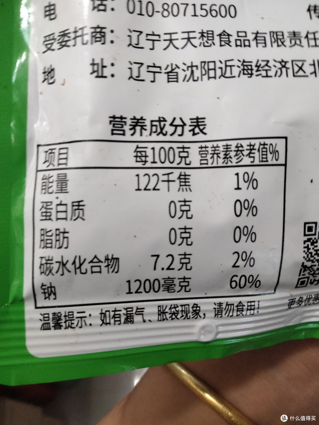 夏日食光,爽口开胃的小菜