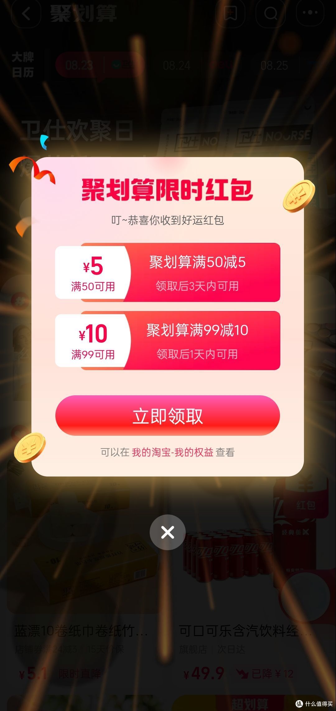工行立减金,京东会员规则大变化,浦发9.9元立减金