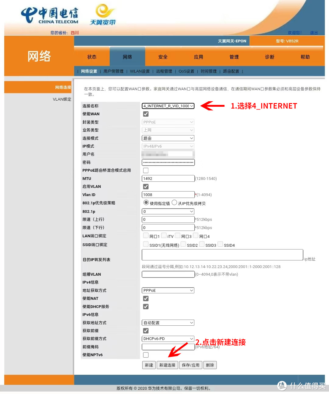 简单设置让光猫桥接模式和路由模式同时起作用