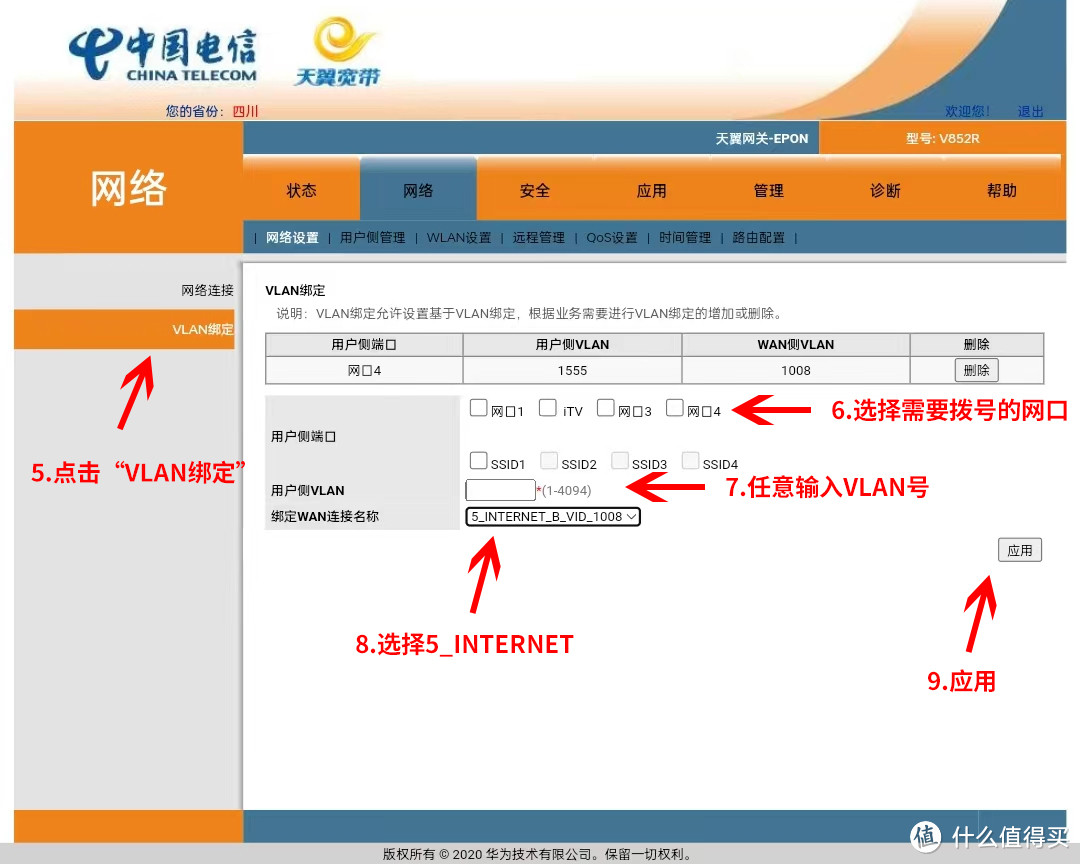 简单设置让光猫桥接模式和路由模式同时起作用