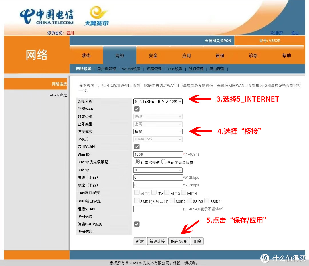 简单设置让光猫桥接模式和路由模式同时起作用