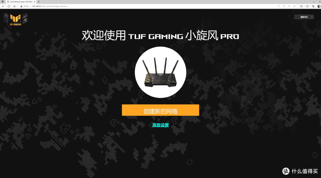 极具性价比的华硕路由器，TUF小旋风Pro路由器