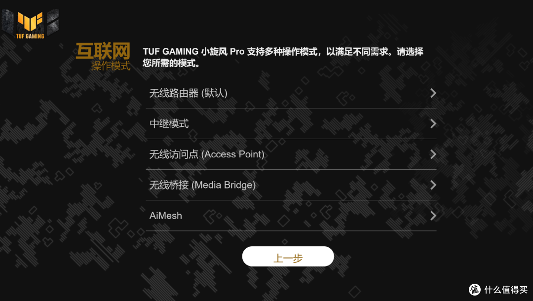 极具性价比的华硕路由器，TUF小旋风Pro路由器