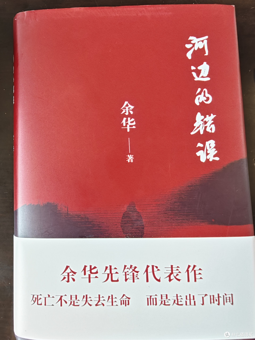 2023年读余华30多年前的小说,是一种什么样的感受