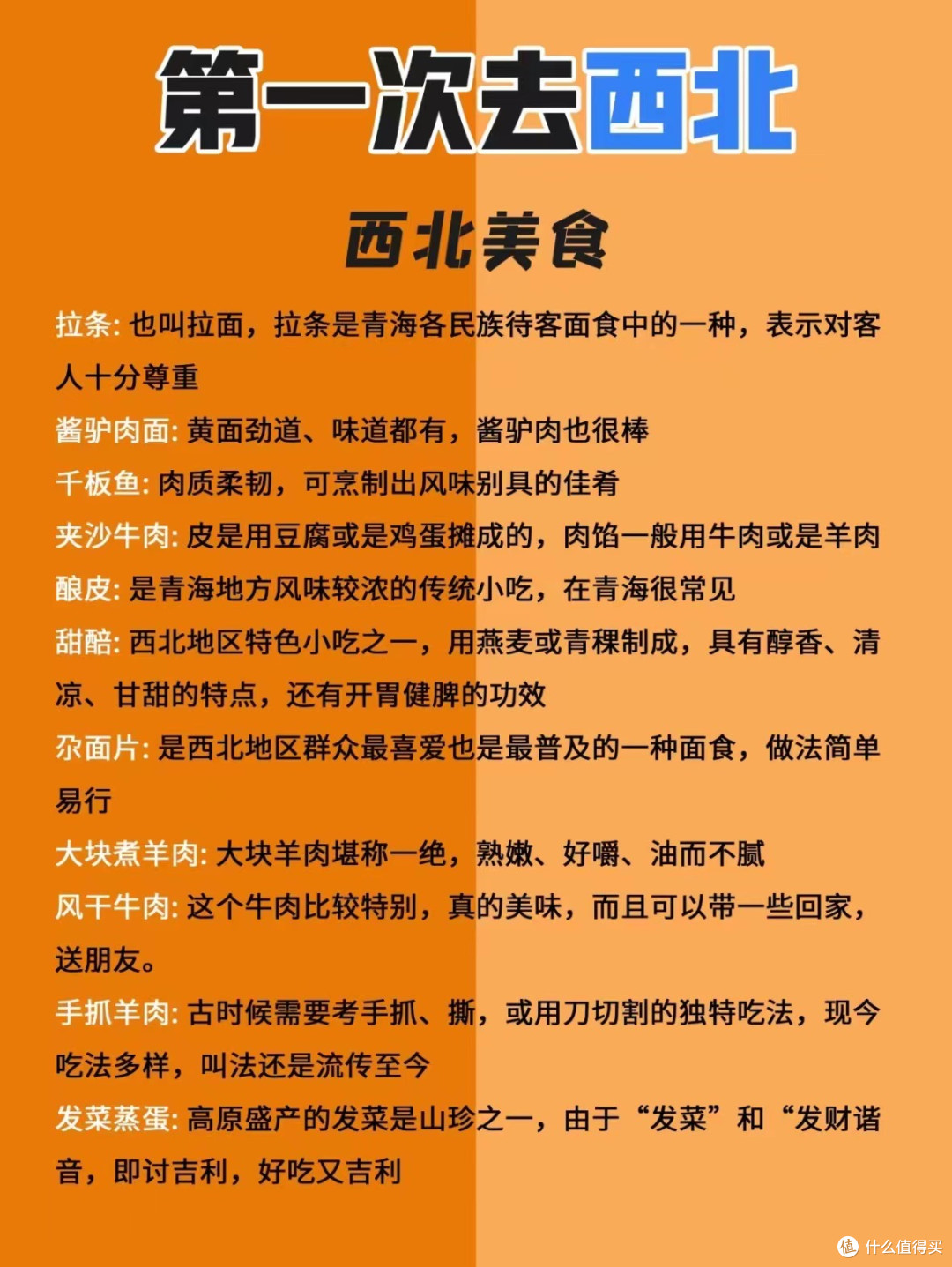 第一次去西北旅游,青海vs甘肃怎么选❓