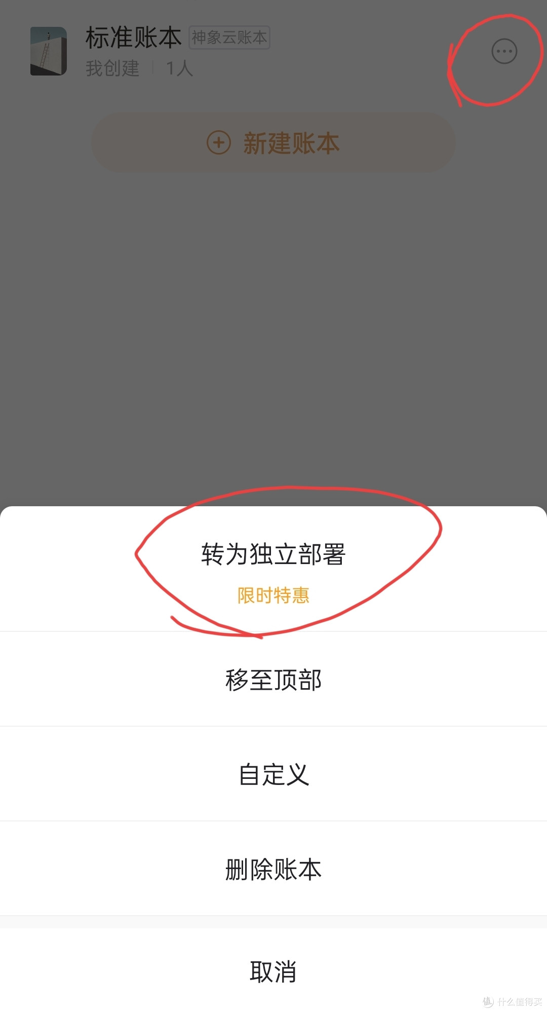 申请开通1