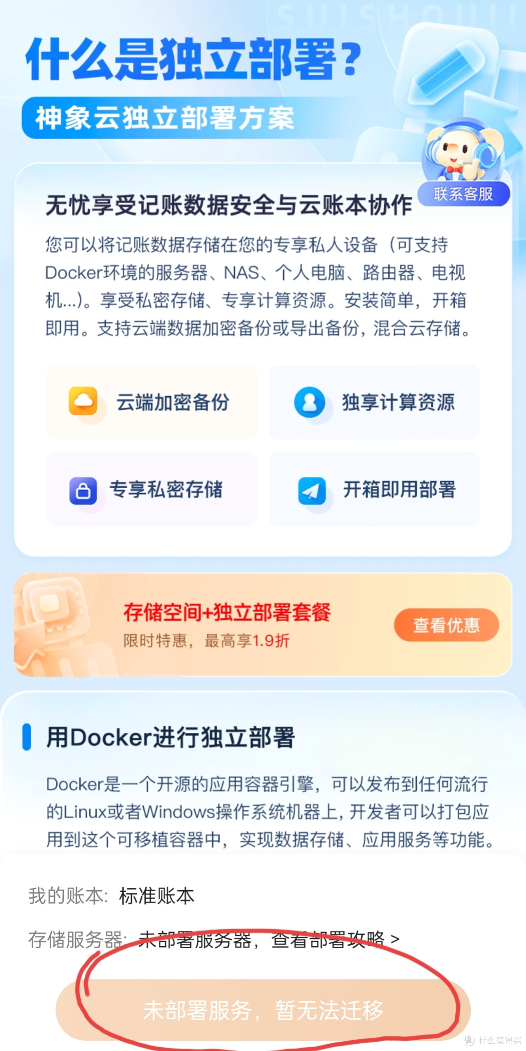 申请开通2