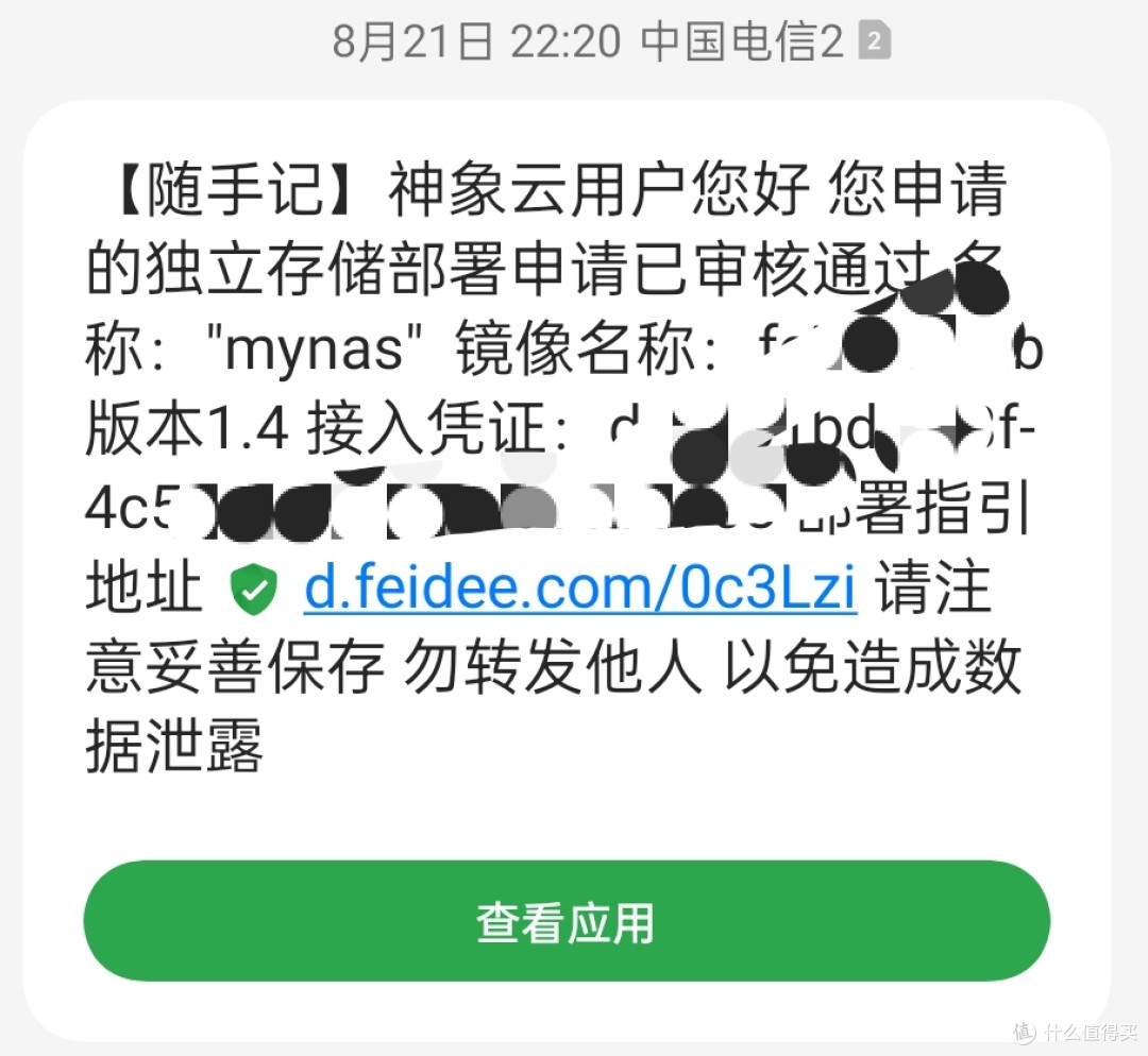 获得秘钥