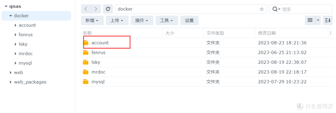 创建存储目录