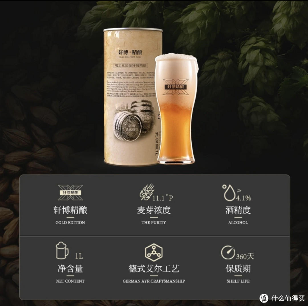不醉研究：【轩博】品牌精酿啤酒-德式白啤 经典桶装🐟热销款啤酒，果香醇香酒水