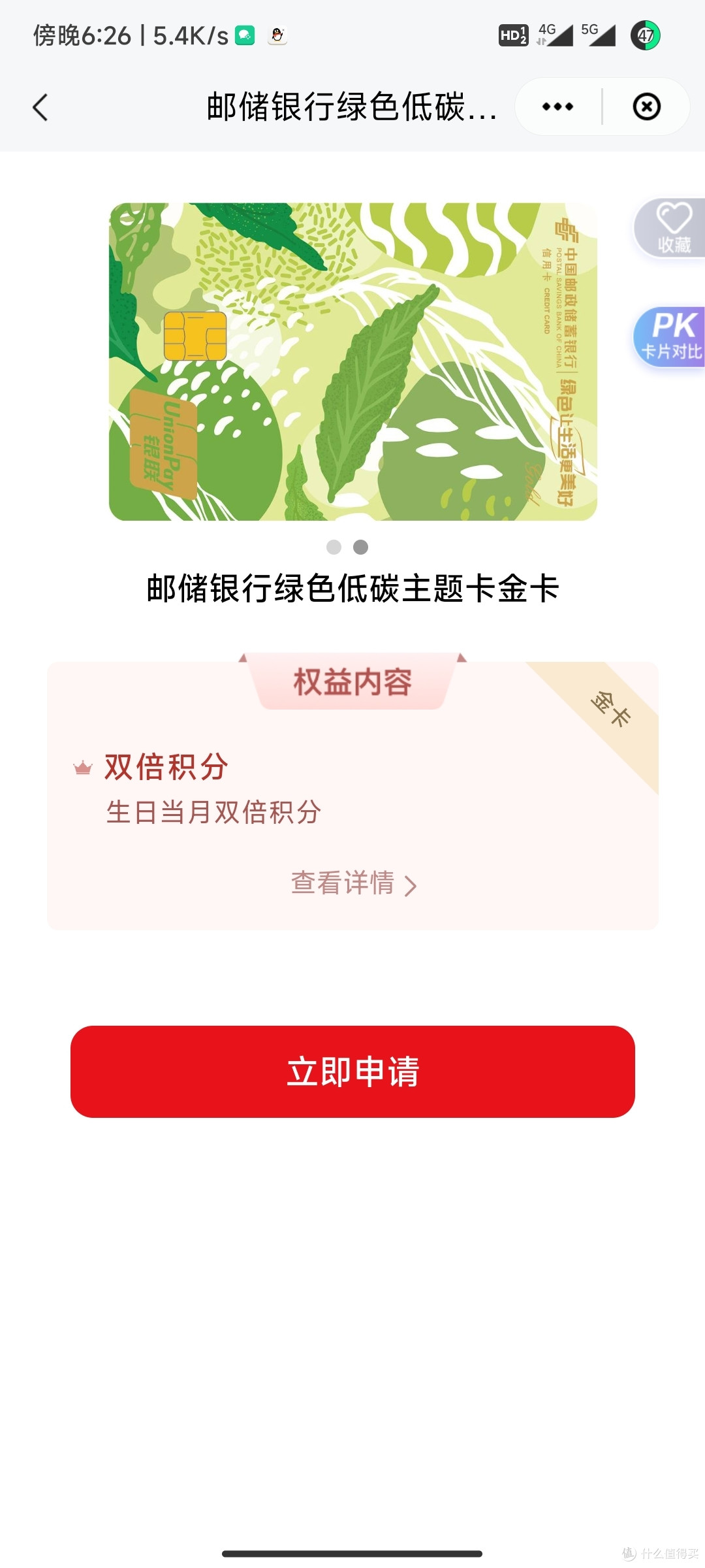 兑换云闪付优惠券、互联网会员月卡的绿色低碳卡特别回馈活动