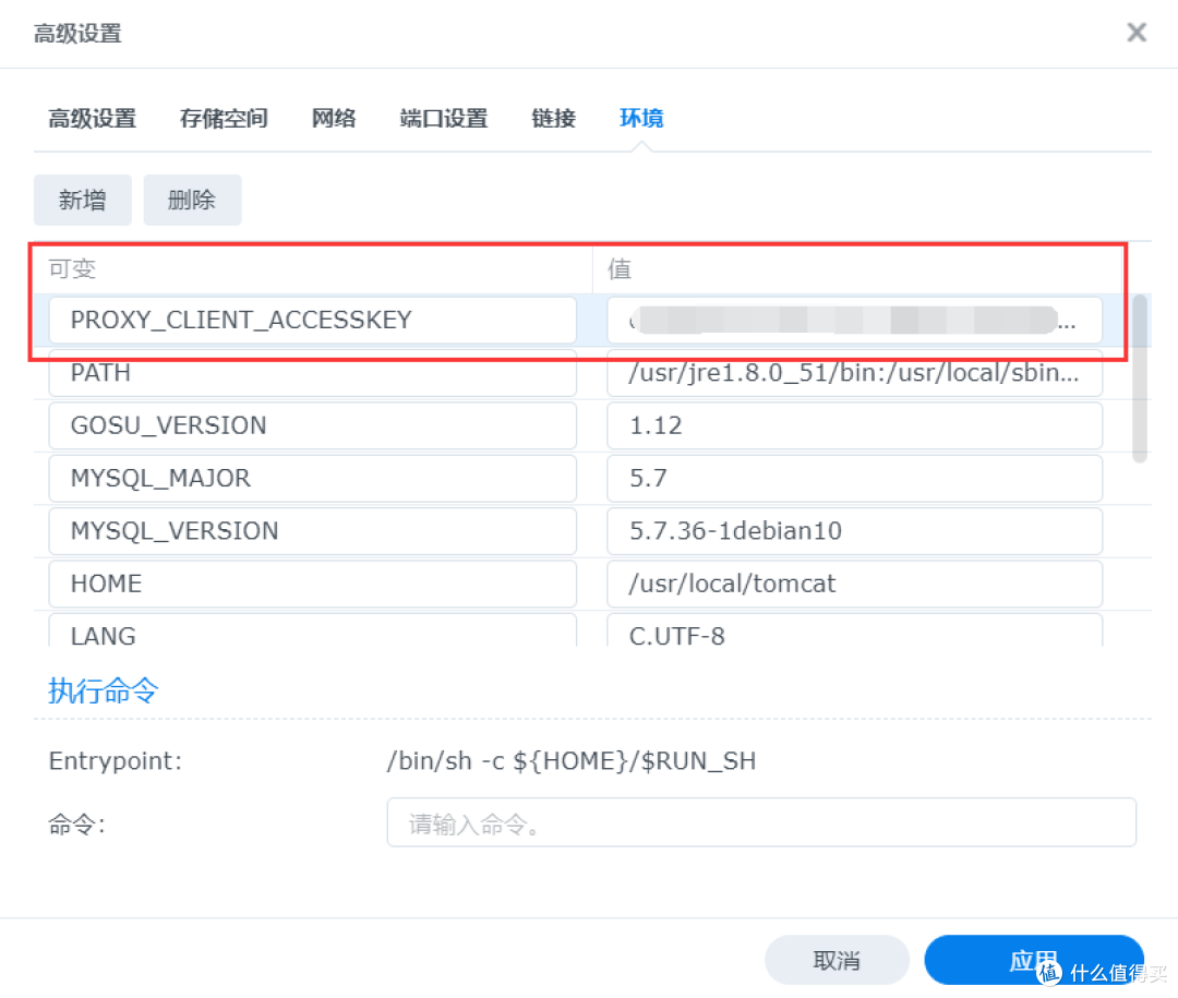 配置参数