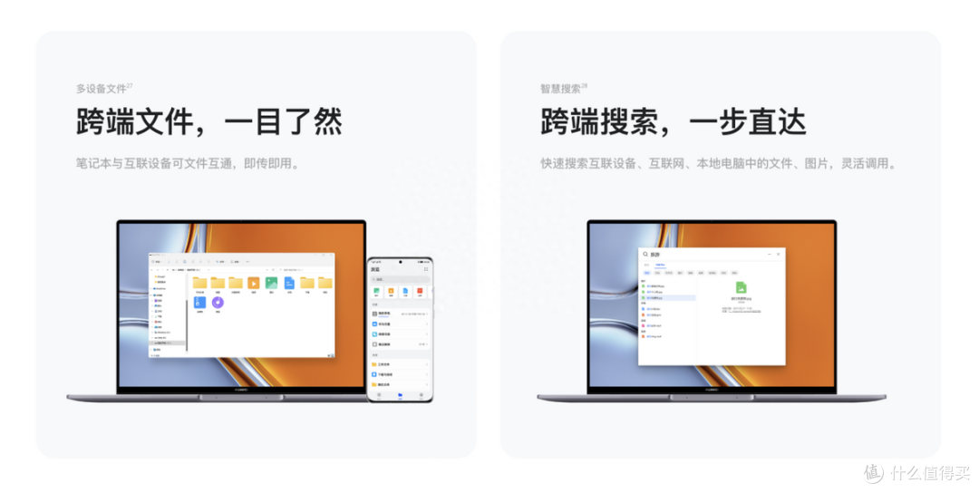 华为学习全家桶选购指南,开学焕新季智慧PC总有一款适合你