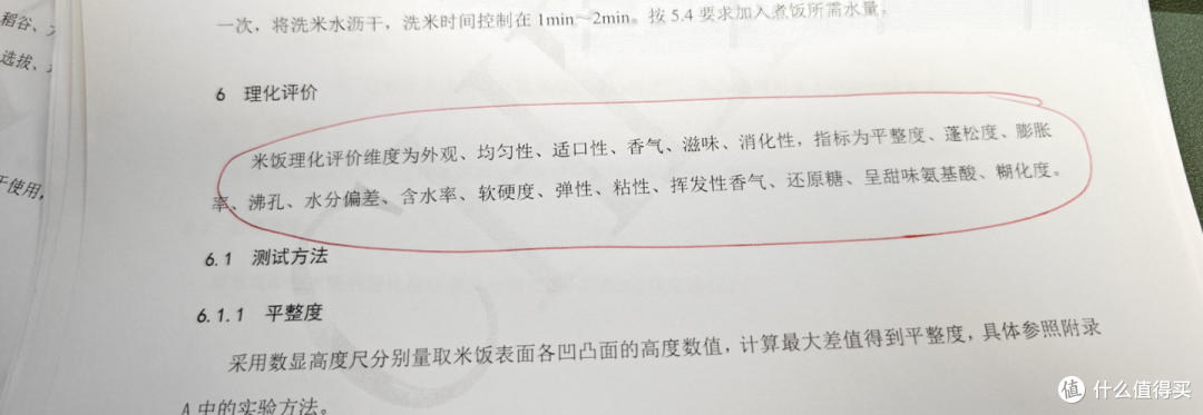 厨房篇(一):如何煮一锅好吃的米饭,末尾附攻略丨不同价位段苏泊尔电饭煲测评推荐