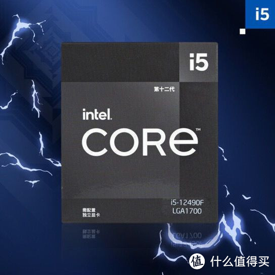 939 元抄底丨英特尔Intel 12代酷睿 i5-12490F CPU 6核12线程 支持DDR4/5 3年质保
