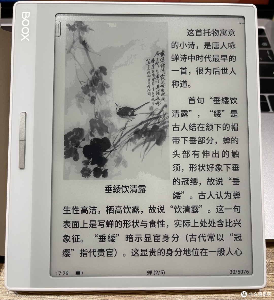配图和赏析文章