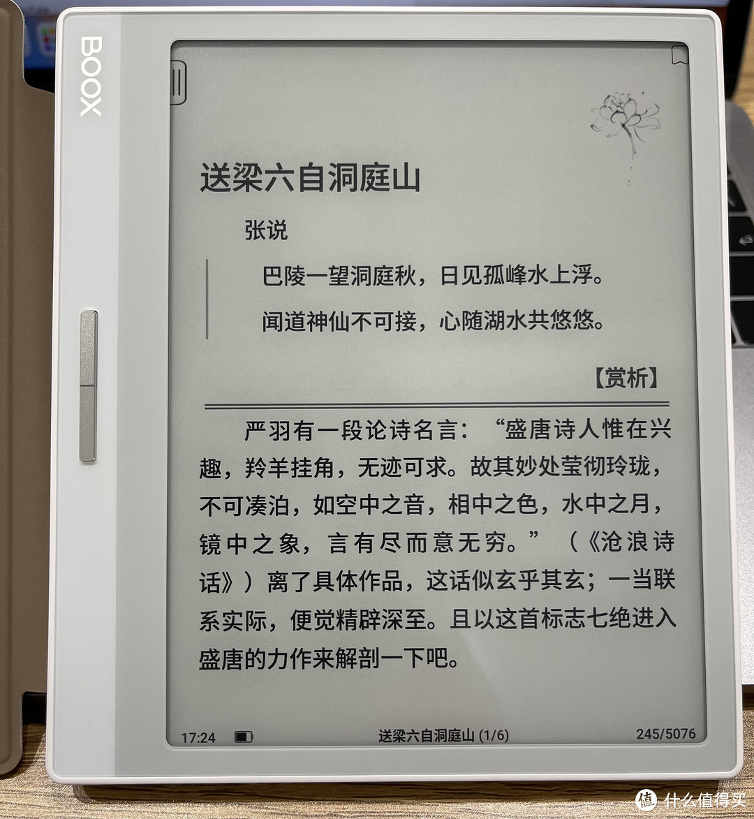 《唐诗鉴赏辞典》——中国古代诗作中的耀眼明珠