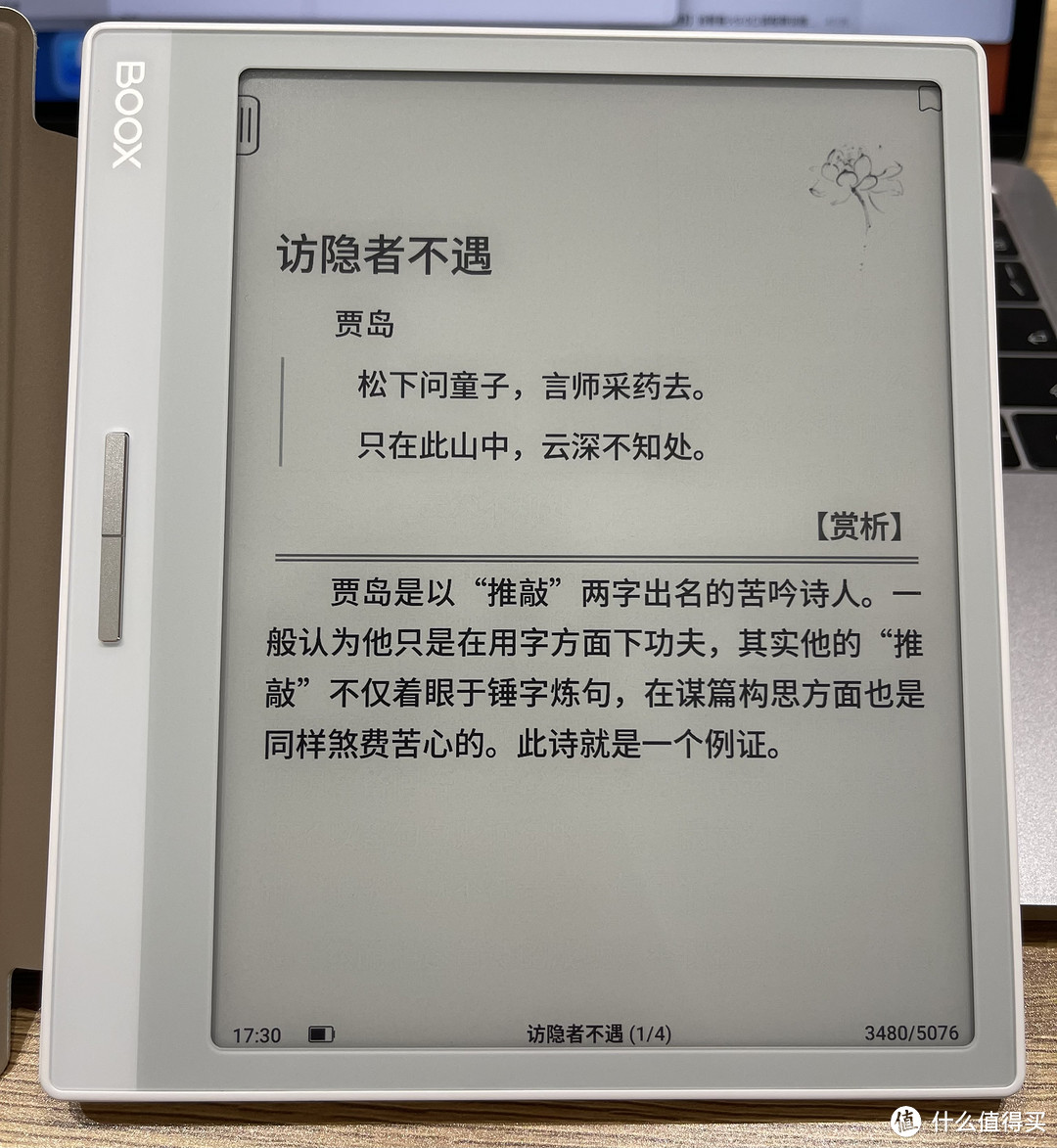 记得上学时背诵的是叫《寻隐者不遇》？