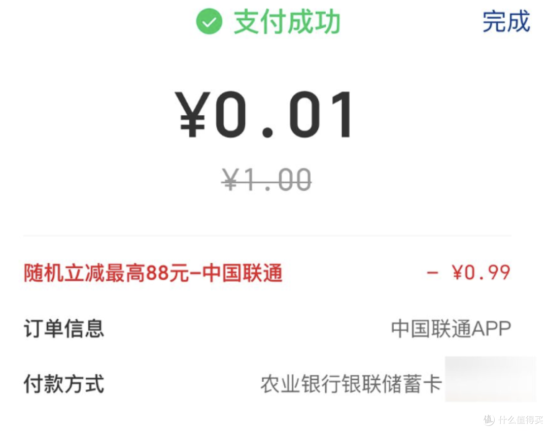 蹲一个!50元立减金!0.01元充话费!