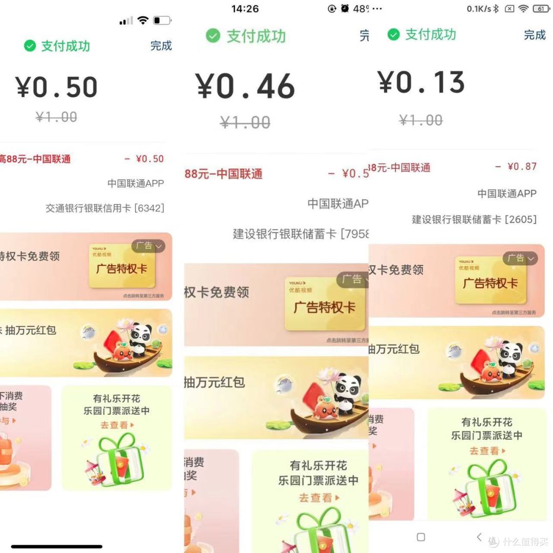 蹲一个!50元立减金!0.01元充话费!