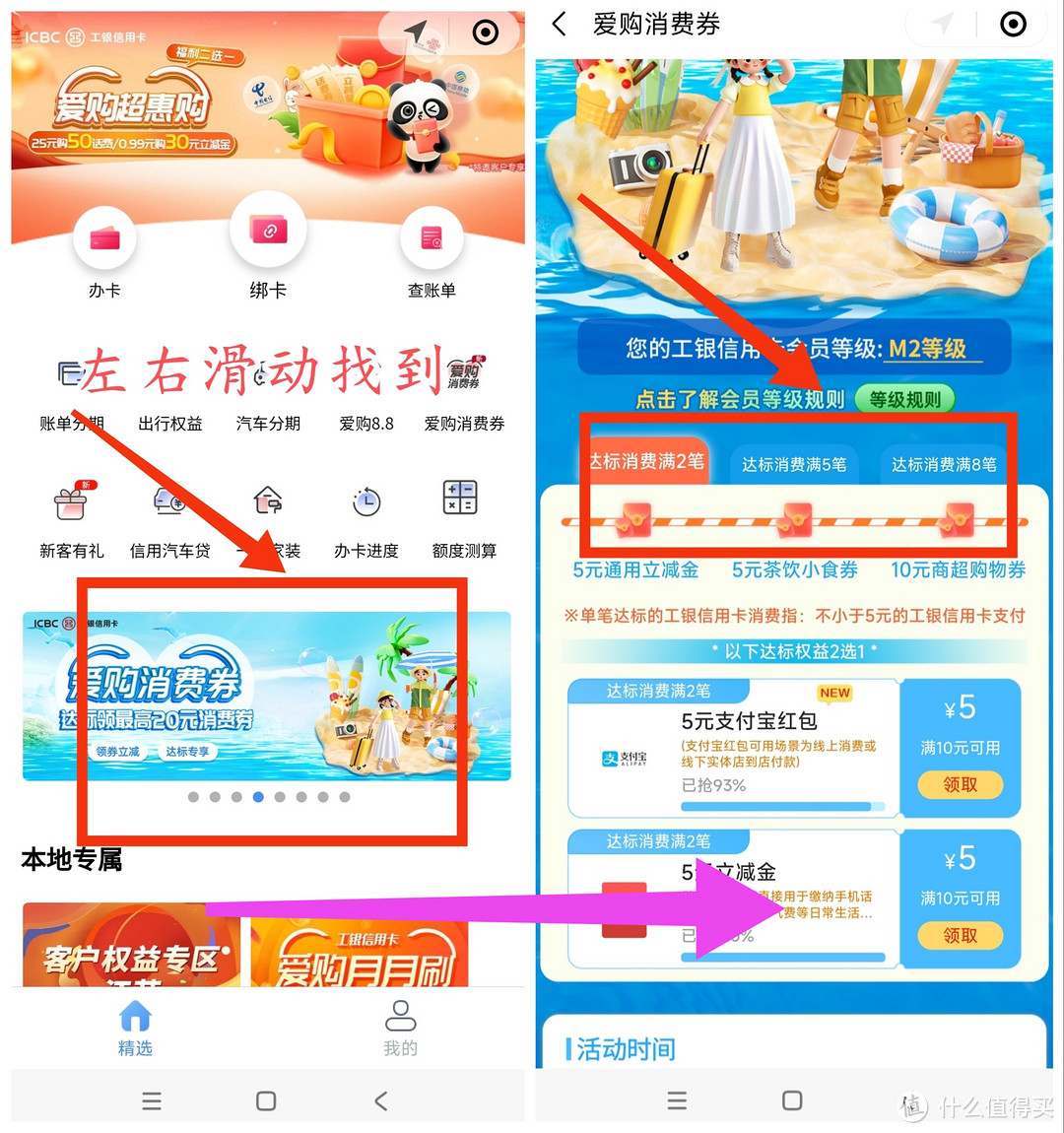 工行信用卡福利!10-5元支付宝支付红包!30-10元猫超支付红包!这里领!还有饿了么5元支付红包~